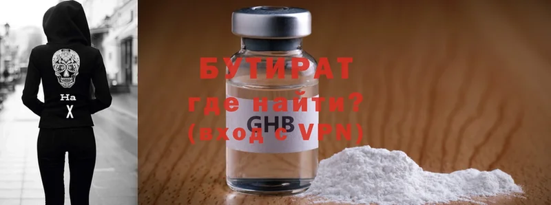 где продают наркотики  Верхоянск  БУТИРАТ 99% 