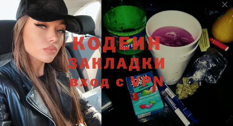 Кодеиновый сироп Lean напиток Lean (лин)  Верхоянск 