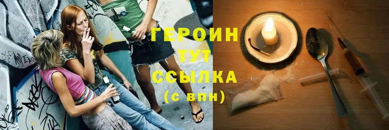 Героин Heroin  Верхоянск 