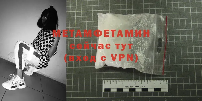 МЕТАМФЕТАМИН Methamphetamine  Верхоянск 